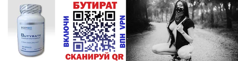 БУТИРАТ оксана Шали