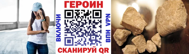 ГЕРОИН хмурый  Шали 