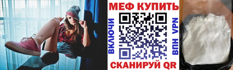 МЕФ мука  Шали 