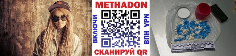 МЕТАДОН мёд  Шали 