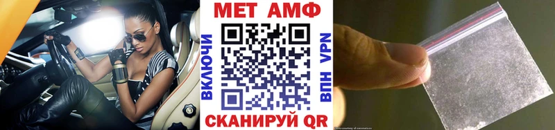 МЕТАМФЕТАМИН пудра  где продают   Шали 